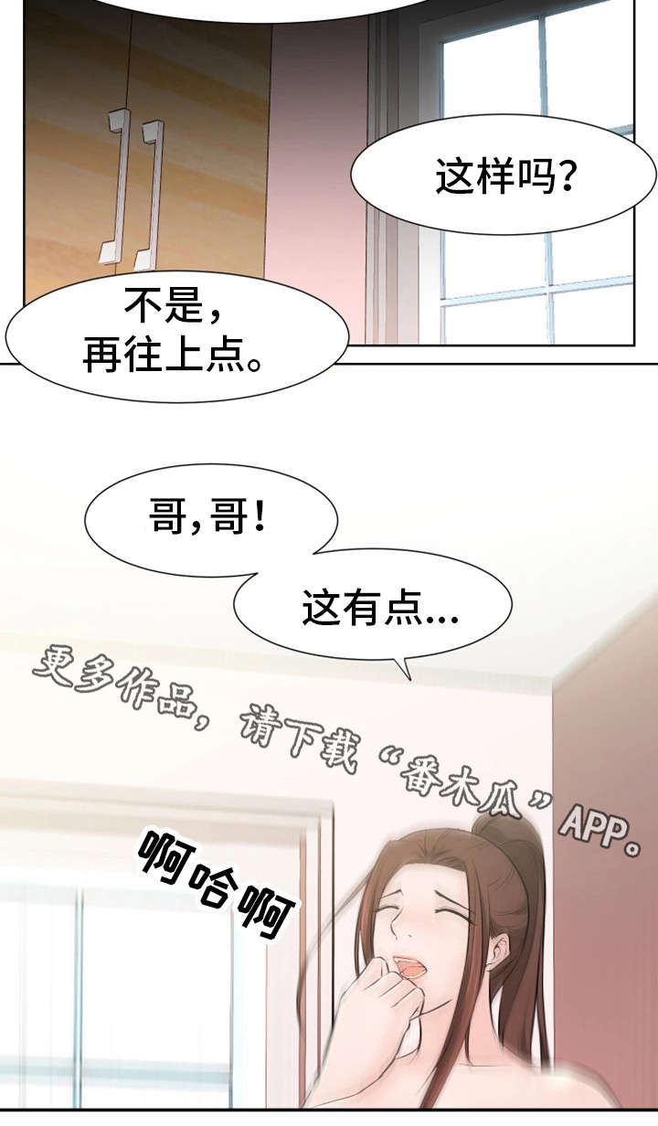 命运蜕变漫画,第26章：不用忍1图