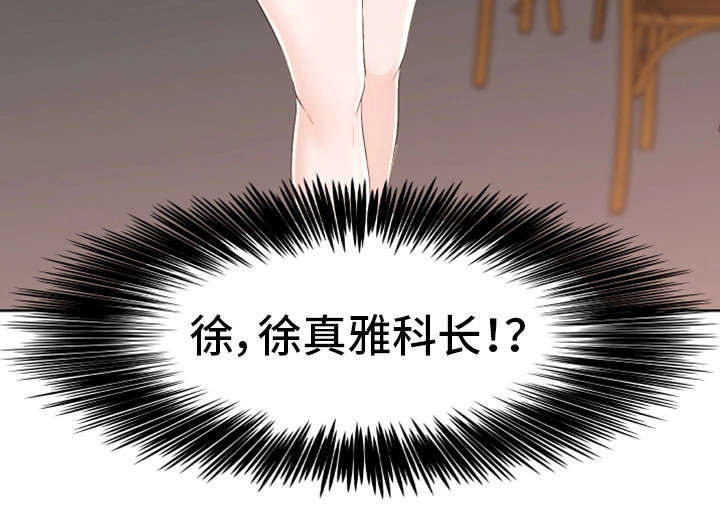 命运蜕变漫画,第30章：痛处2图