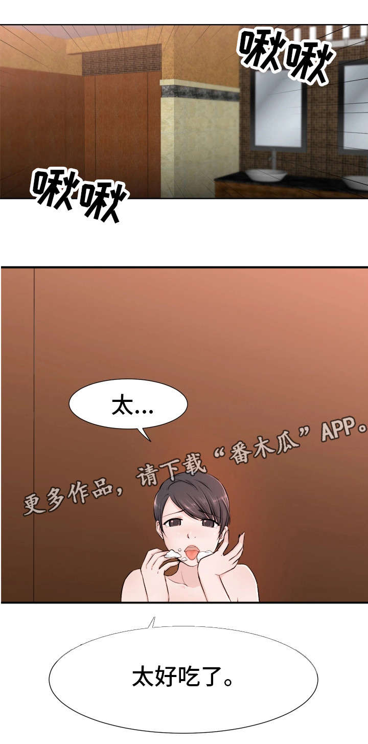 命运蜕变漫画,第14章：甜食1图