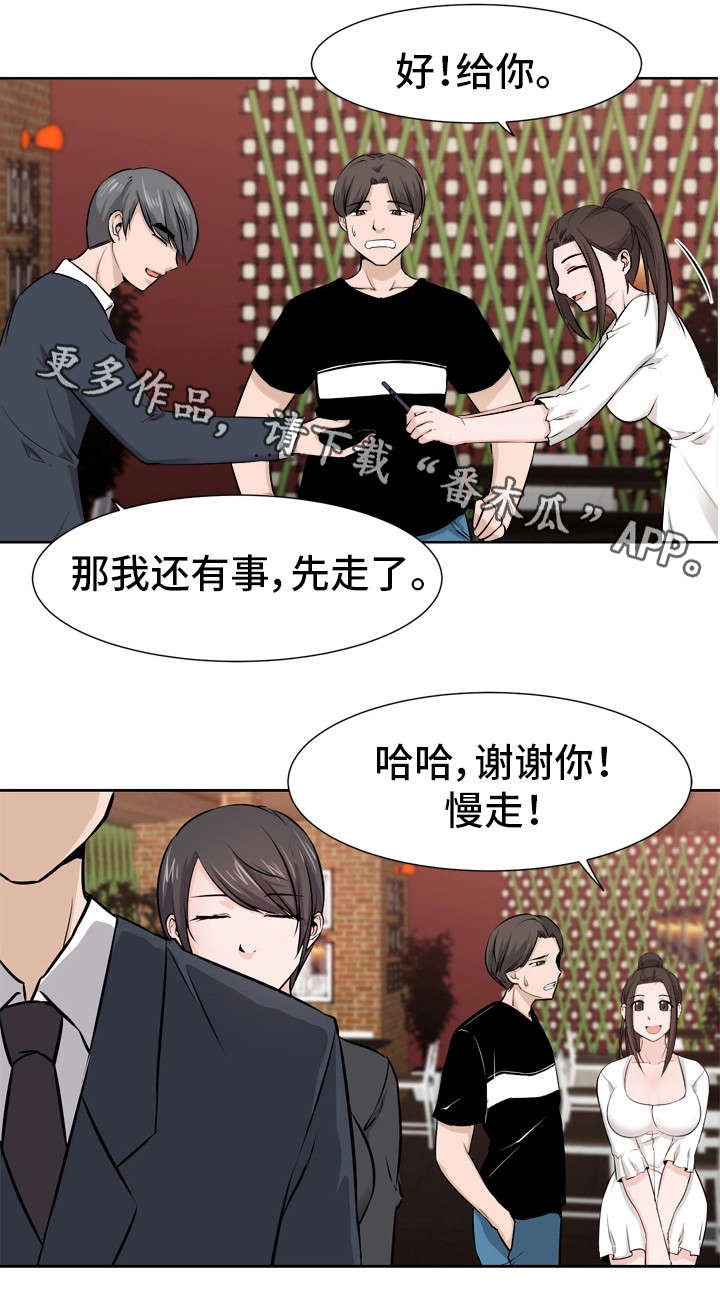 命运蜕变漫画,第12章：拆台2图