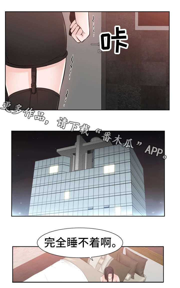 命运蜕变漫画,第43章：皇帝1图