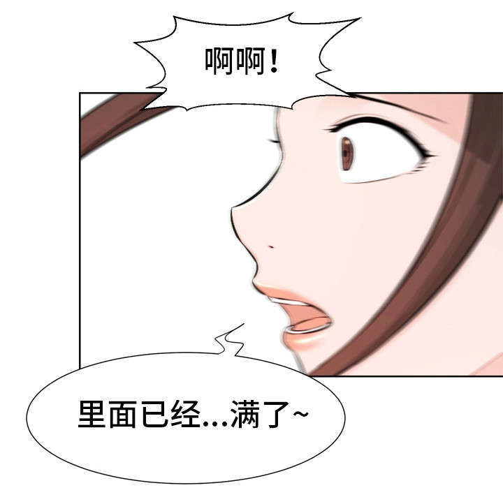 命运蜕变漫画,第47章：就是我（完）1图