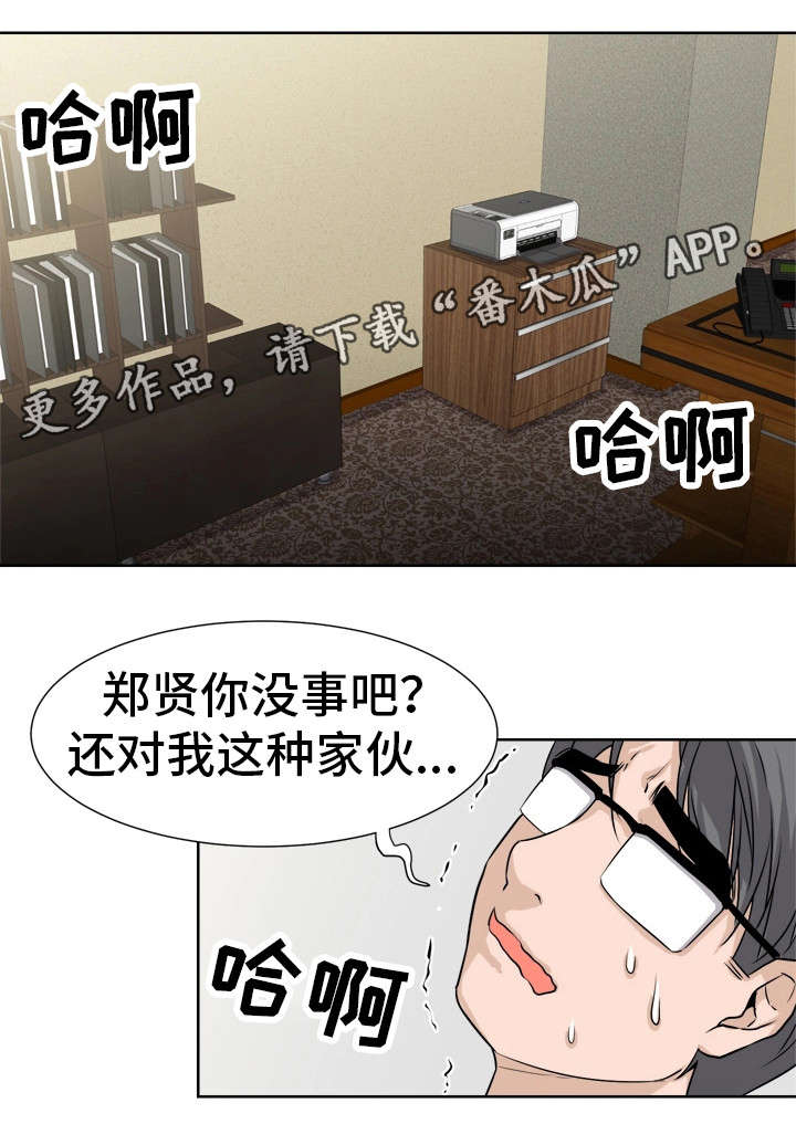 命运蜕变漫画,第5章：不平凡4图