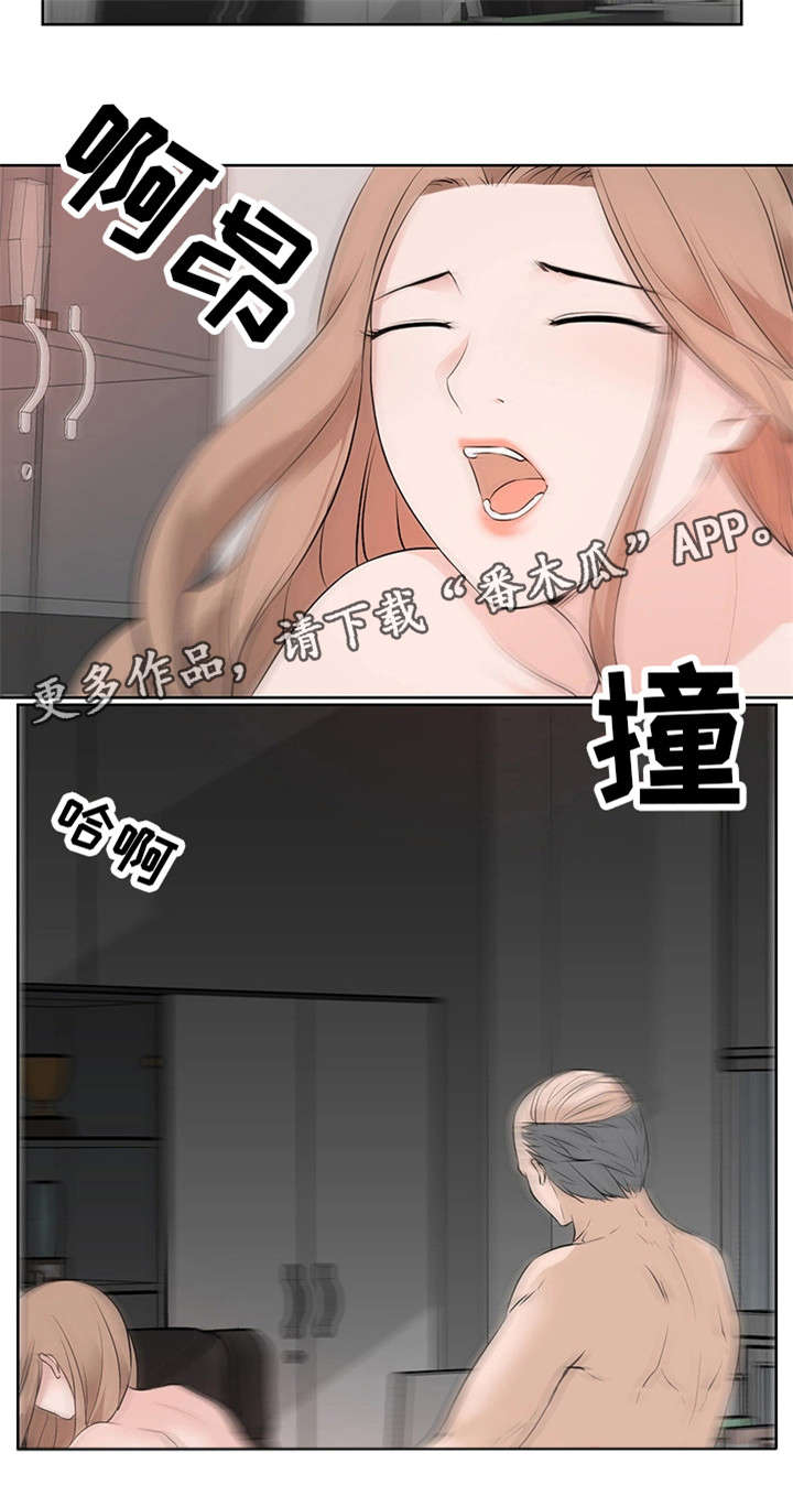 命运蜕变漫画,第33章：小三5图