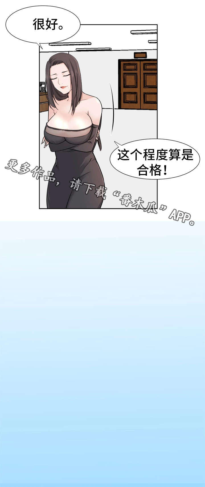 命运蜕变漫画,第7章：会长1图