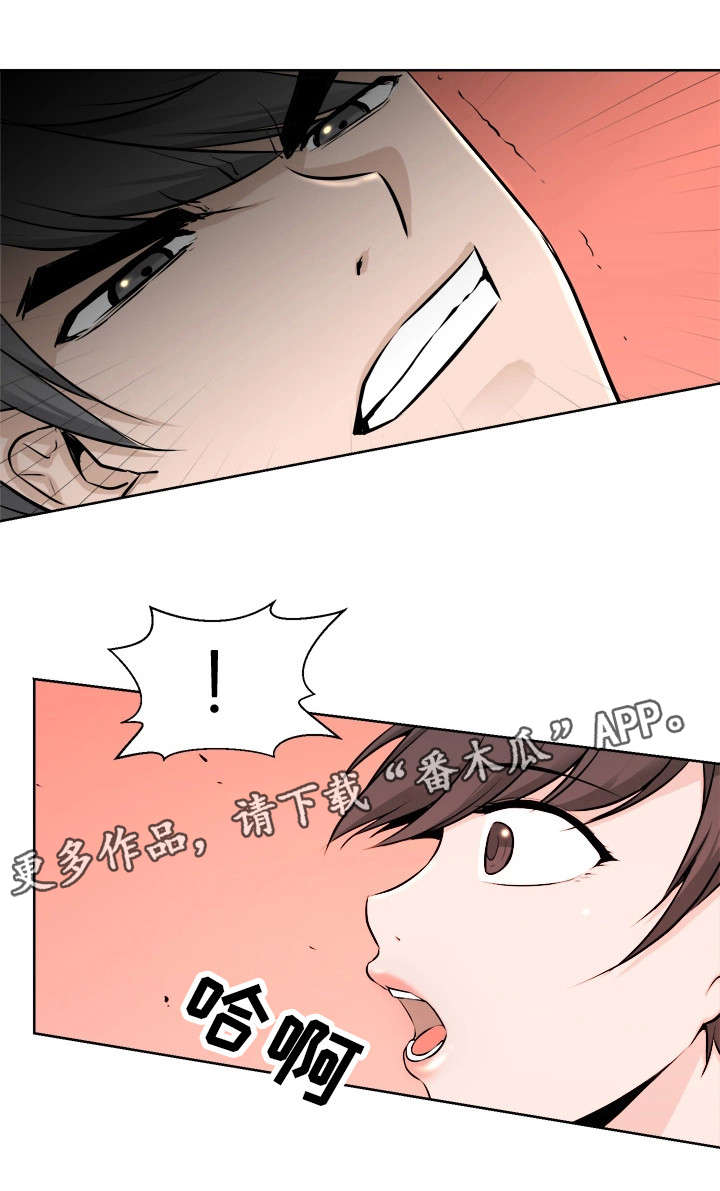 命运蜕变漫画,第39章：奖励4图