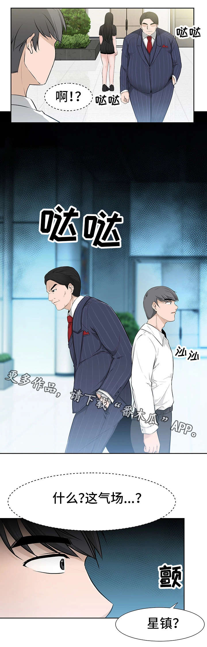 命运蜕变漫画,第32章：学姐1图