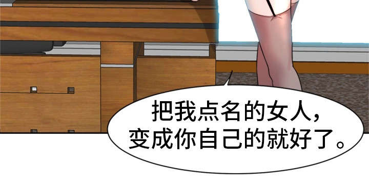 命运蜕变漫画,第6章：成交4图