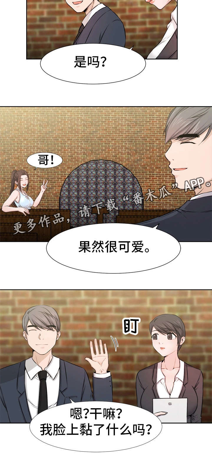 命运蜕变漫画,第15章：拍摄2图
