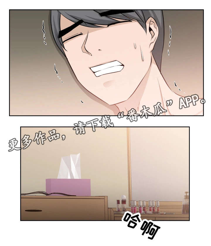 命运蜕变漫画,第38章：怀疑2图