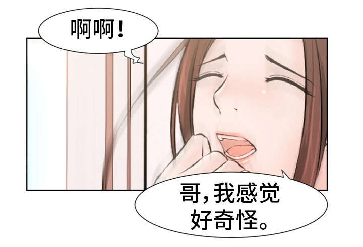 命运蜕变漫画,第26章：不用忍2图