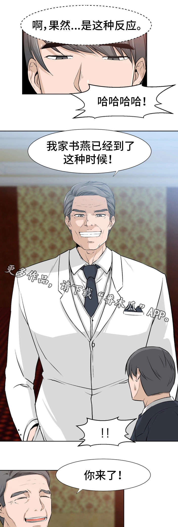 命运蜕变漫画,第27章：做得好4图