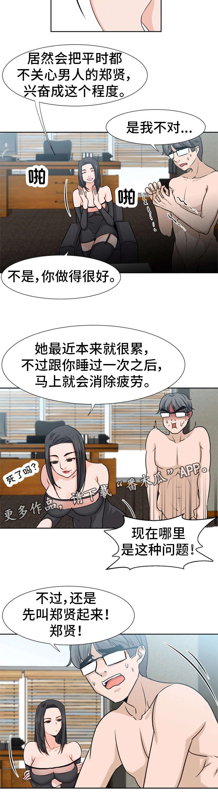 命运蜕变漫画,第5章：不平凡1图