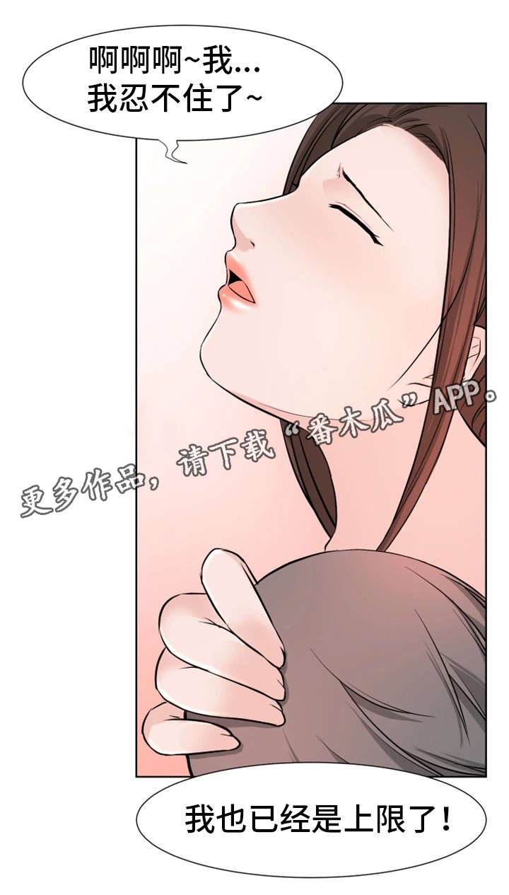 命运蜕变漫画,第26章：不用忍5图