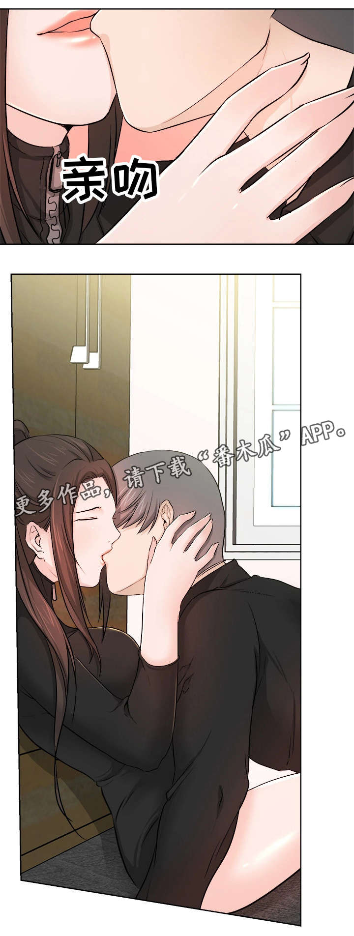 命运蜕变漫画,第26章：不用忍1图