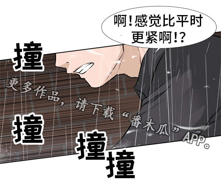 命运蜕变漫画,第31章：目标3图