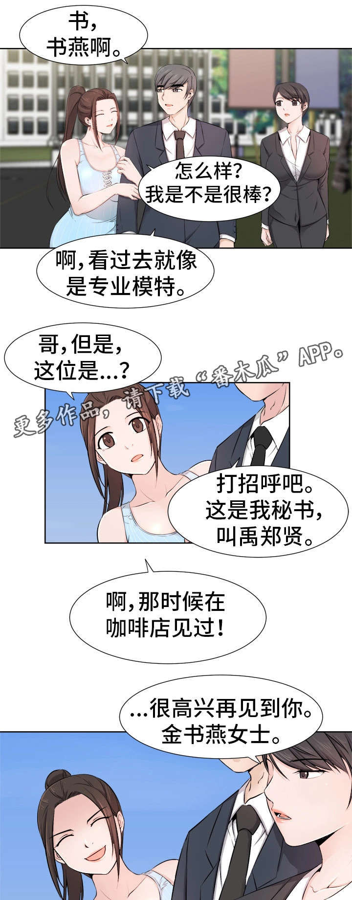 命运蜕变漫画,第15章：拍摄5图