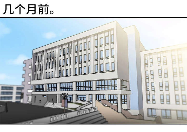 命运蜕变漫画,第1章：起源4图
