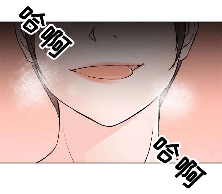 命运蜕变漫画,第39章：奖励2图