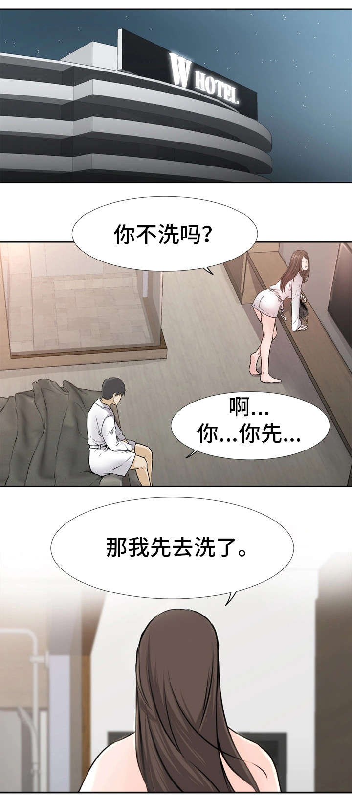 命运蜕变漫画,第1章：起源1图