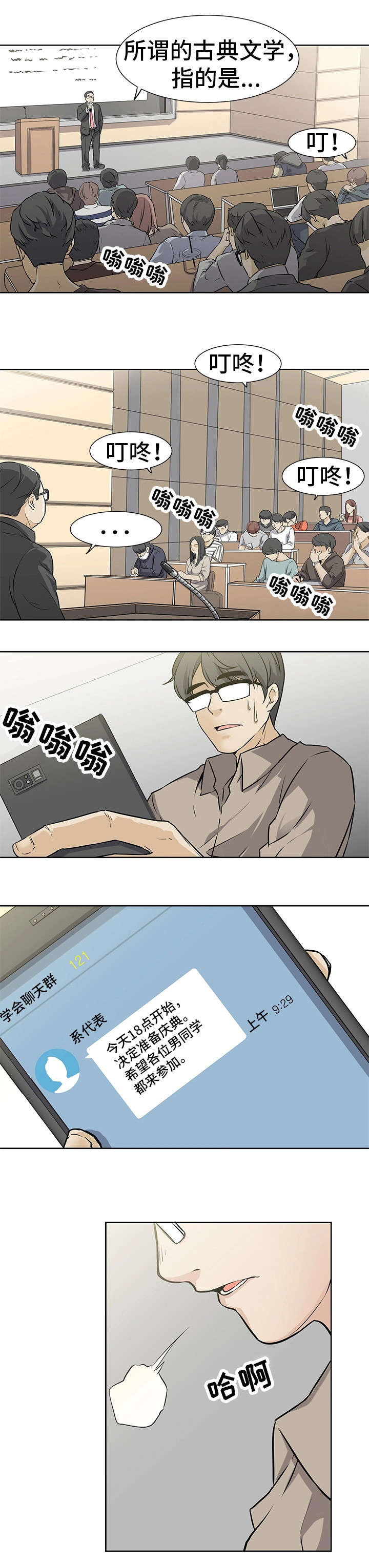 命运蜕变漫画,第1章：起源5图