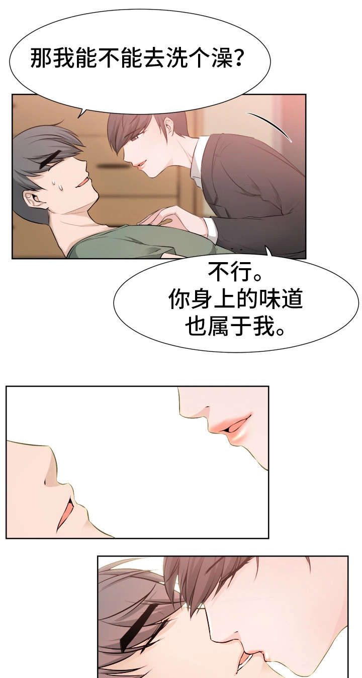 命运蜕变漫画,第38章：怀疑4图