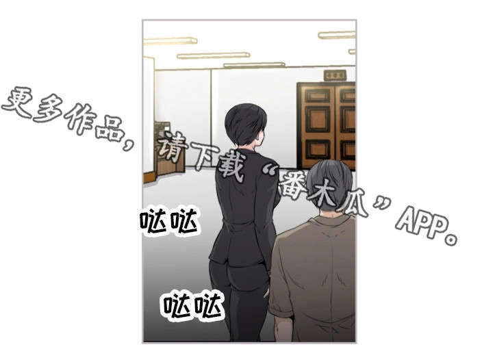 命运蜕变漫画,第4章：反常3图