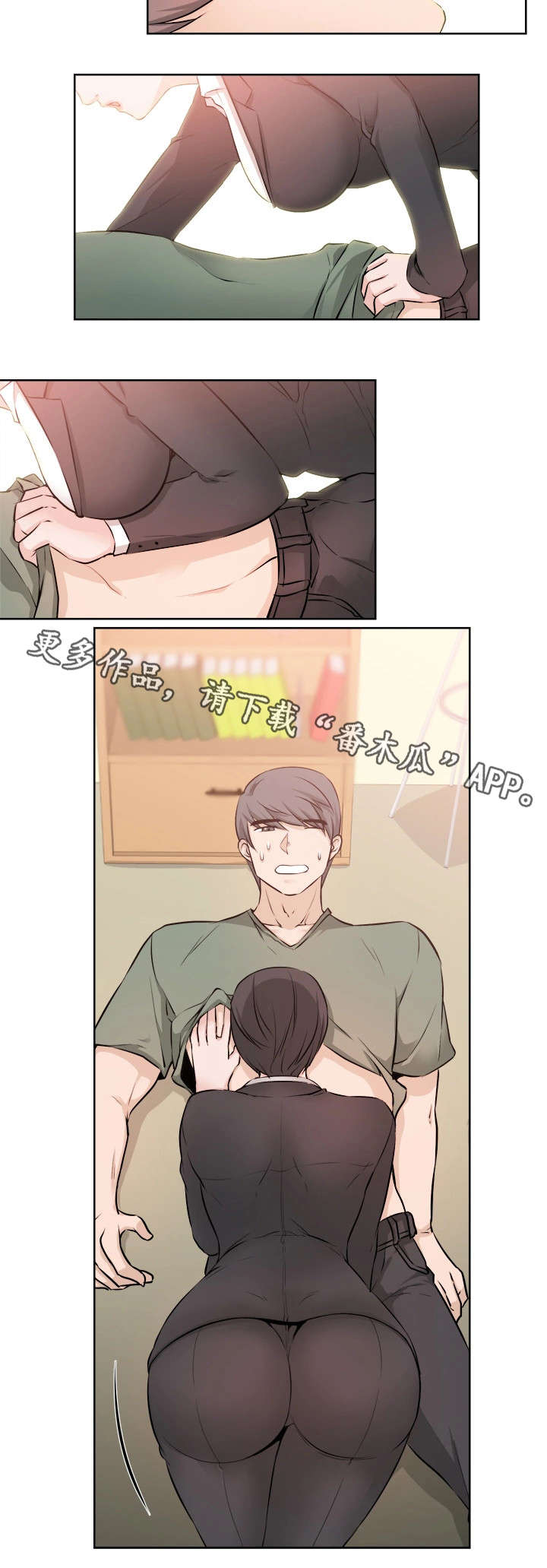 命运蜕变漫画,第38章：怀疑5图