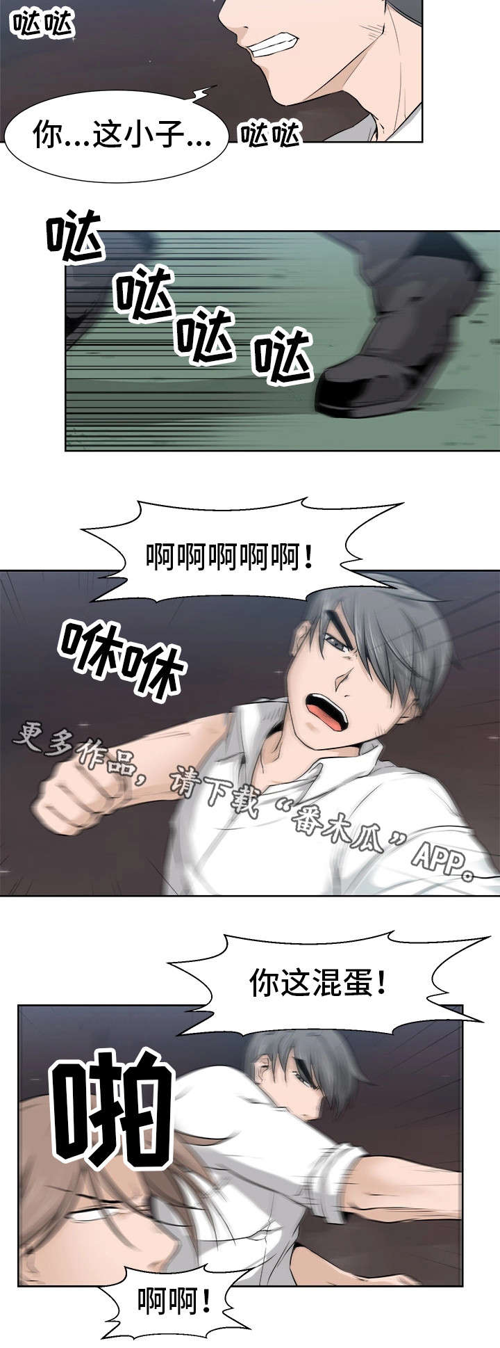 命运蜕变漫画,第24章：永别1图
