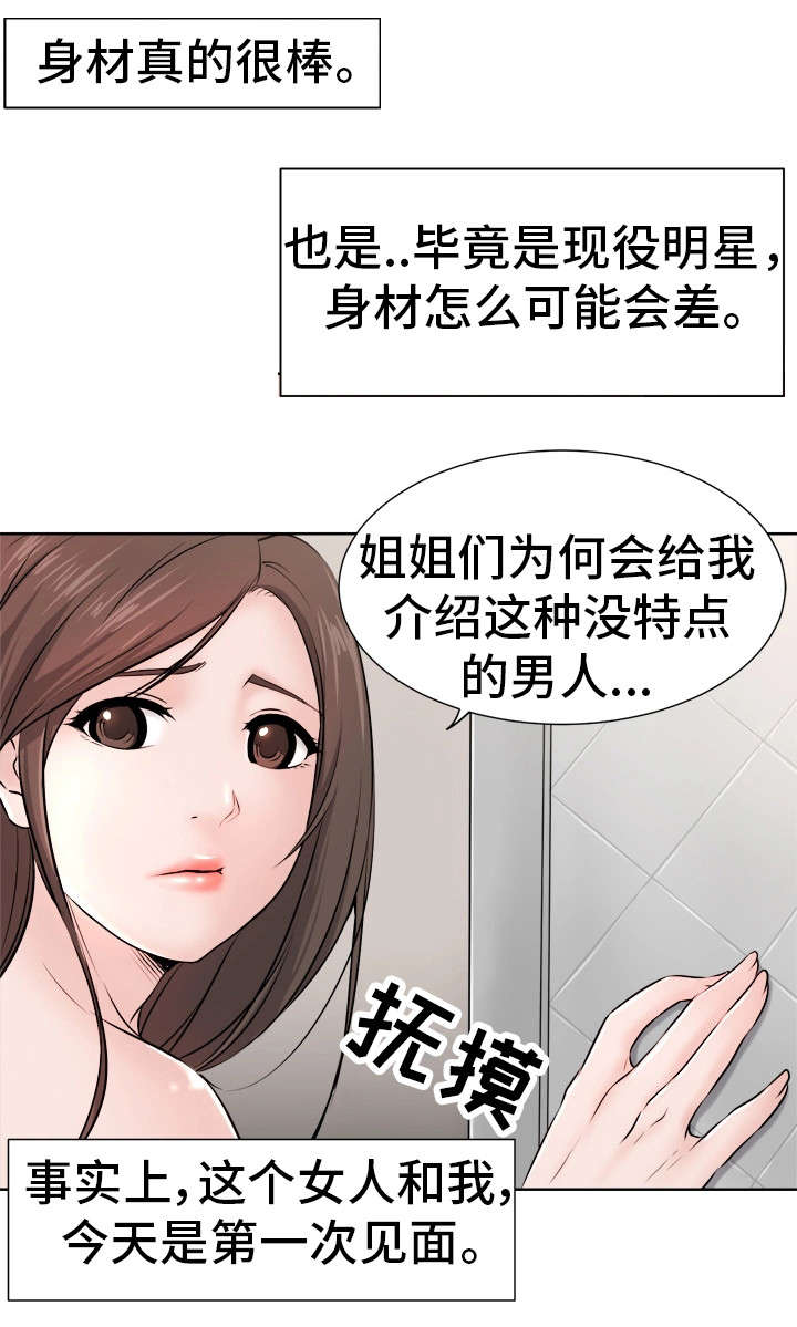 命运蜕变漫画,第1章：起源2图