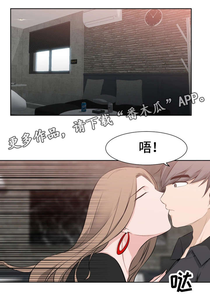 命运蜕变漫画,第40章：不舍4图