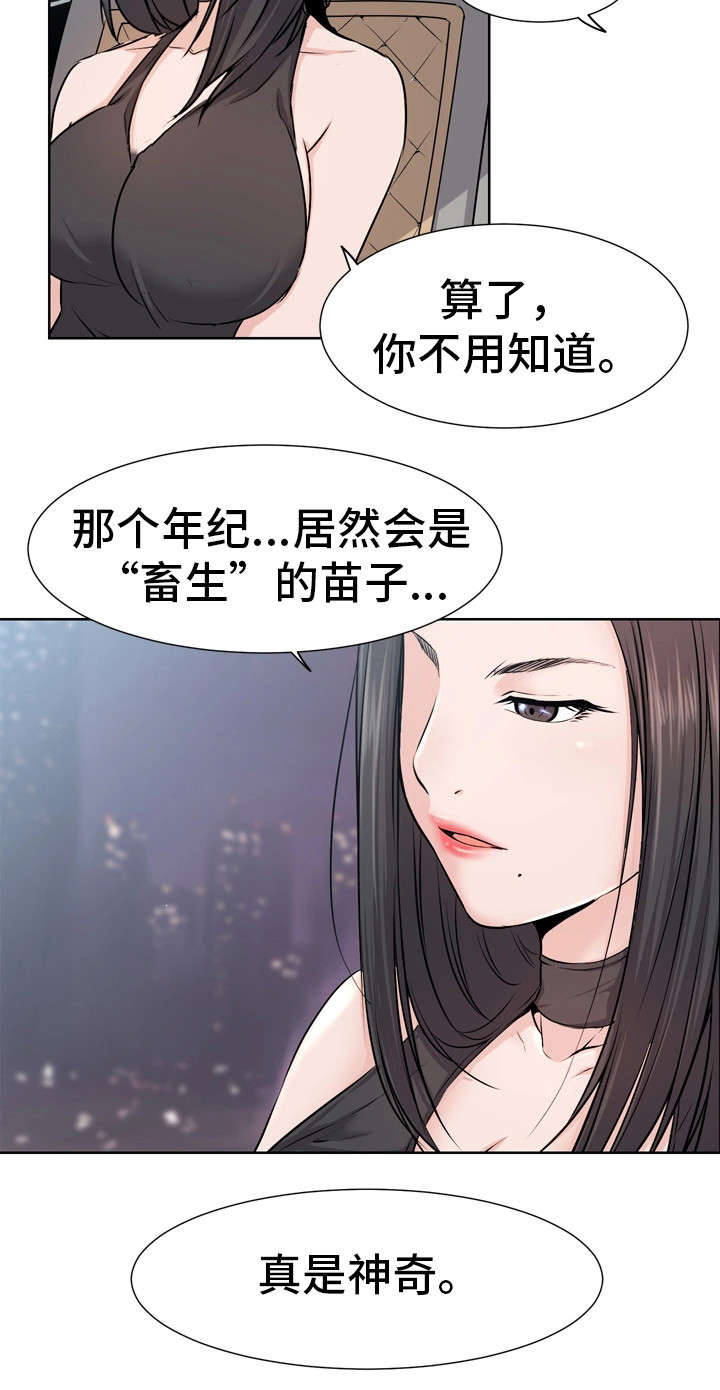 命运蜕变漫画,第2章：车祸1图