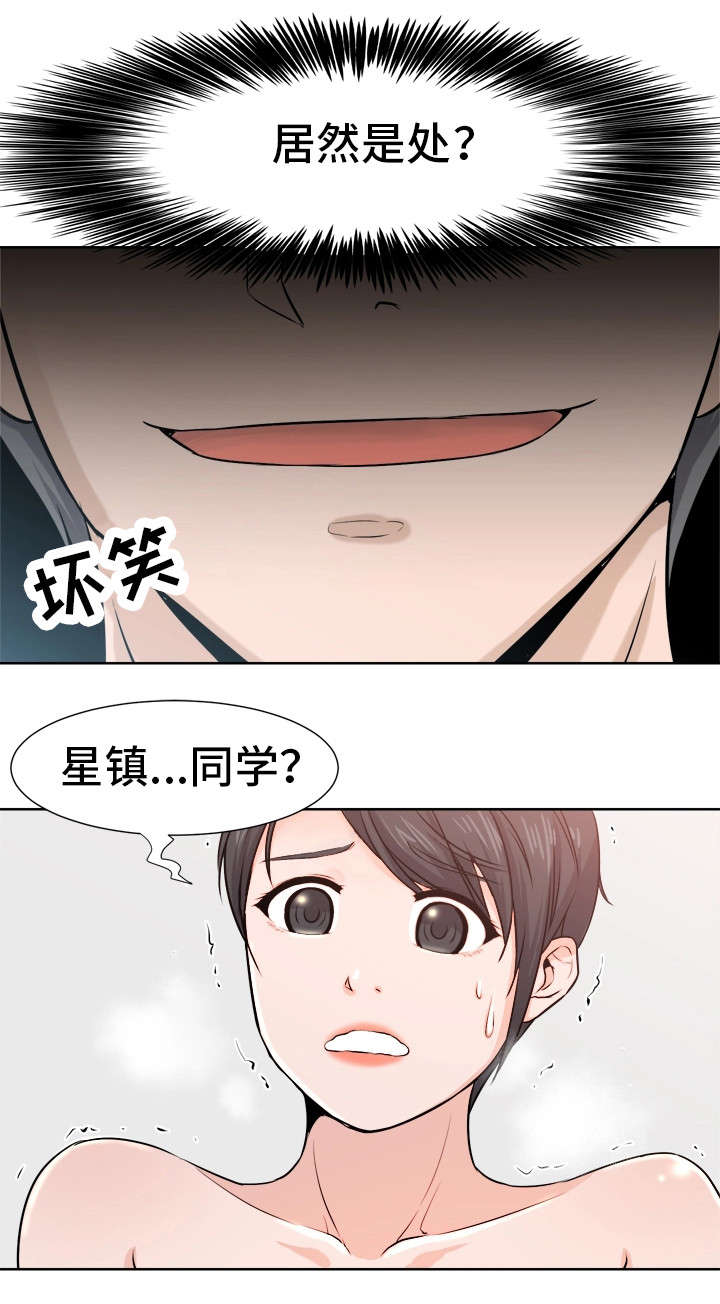 命运蜕变漫画,第5章：不平凡5图