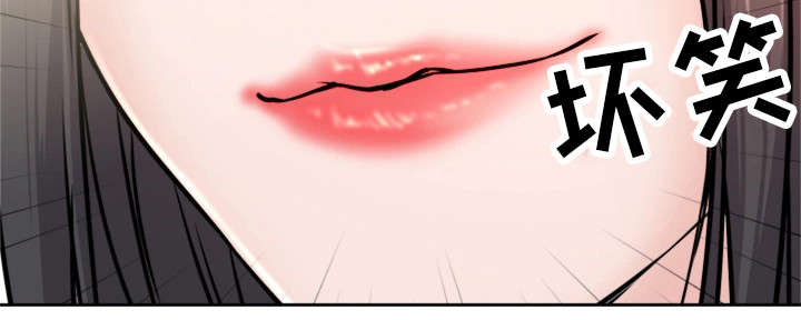 命运蜕变漫画,第4章：反常1图