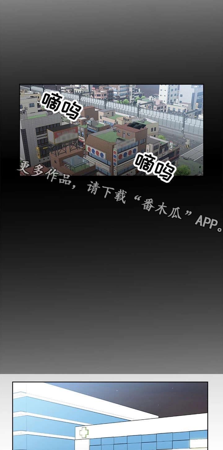 命运蜕变漫画,第25章：担心5图