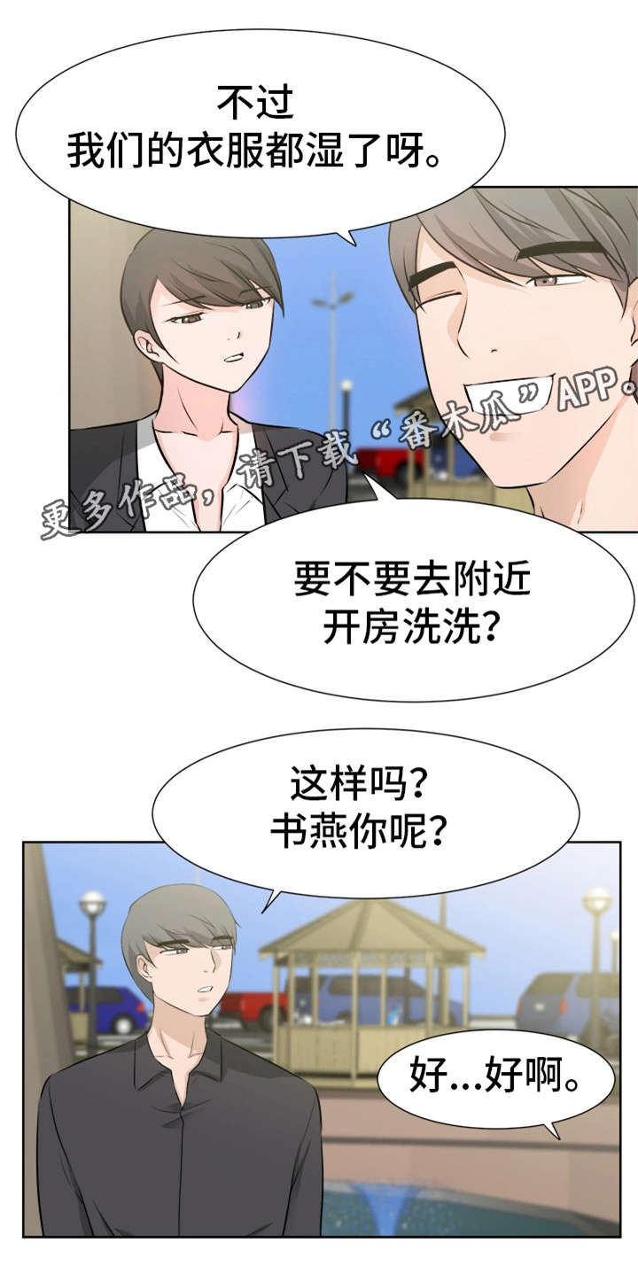 命运蜕变漫画,第46章：摊牌5图