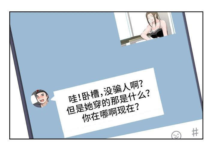 命运蜕变漫画,第21章：焦急4图