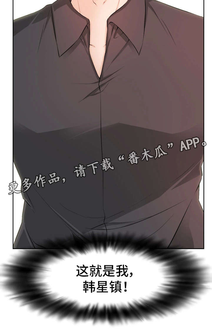 命运蜕变漫画,第47章：就是我（完）2图