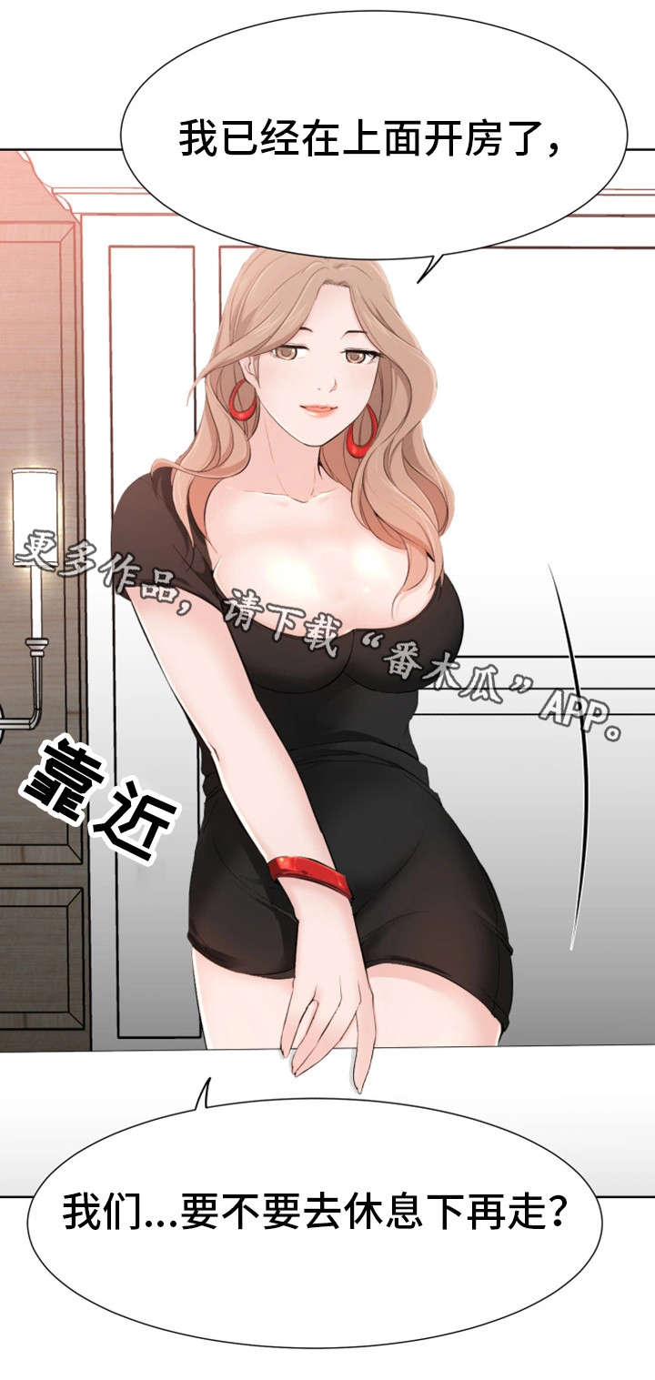 命运蜕变漫画,第40章：不舍3图