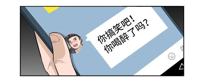 命运蜕变漫画,第21章：焦急1图