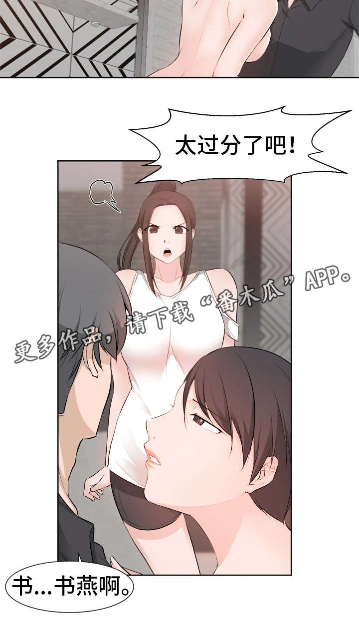命运蜕变漫画,第47章：就是我（完）3图