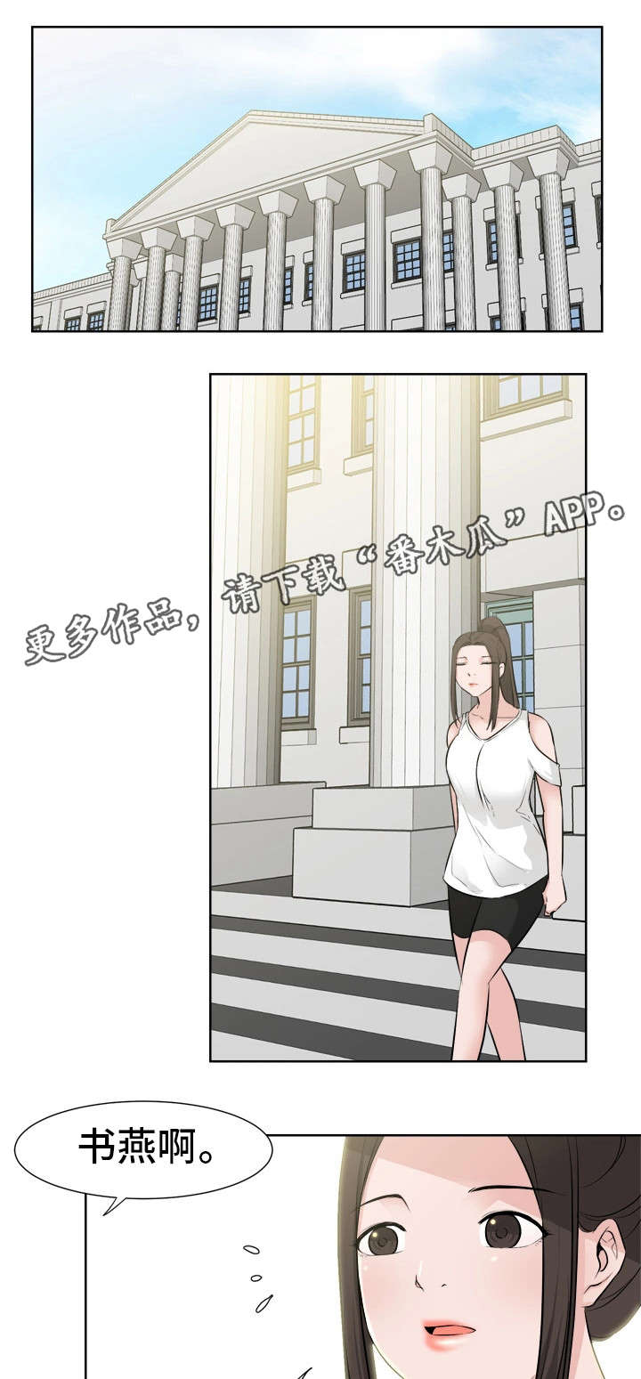 命运蜕变漫画,第45章：好想你5图
