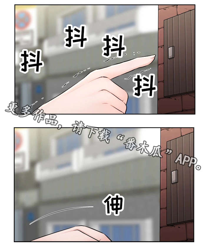 命运蜕变漫画,第36章：奇怪的孩子2图