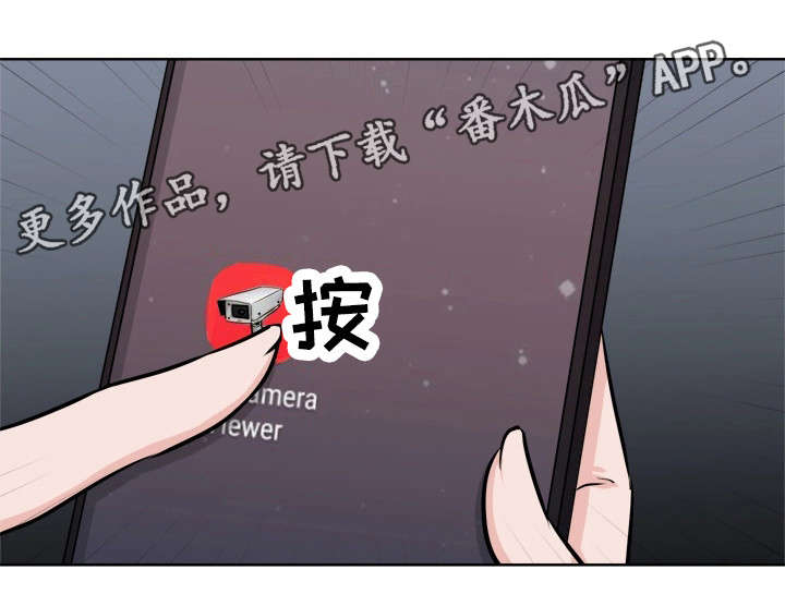 命运蜕变漫画,第7章：会长4图