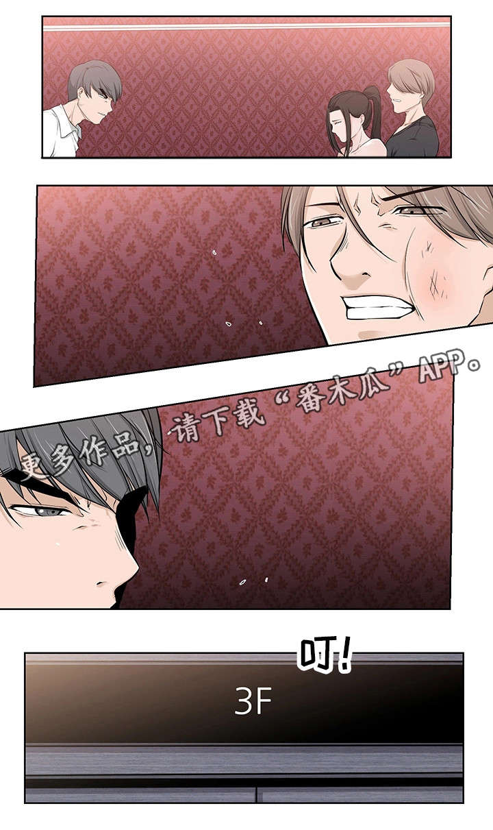 命运蜕变漫画,第23章：别骗我2图