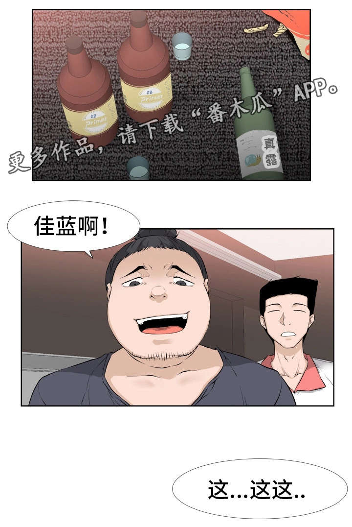 命运蜕变漫画,第21章：焦急5图