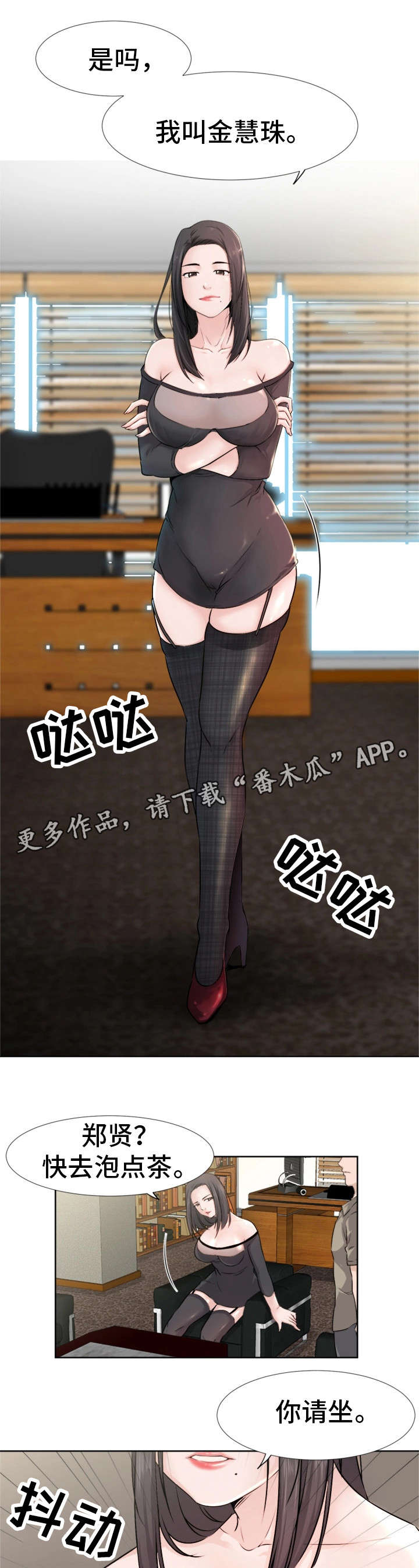 命运蜕变漫画,第4章：反常5图