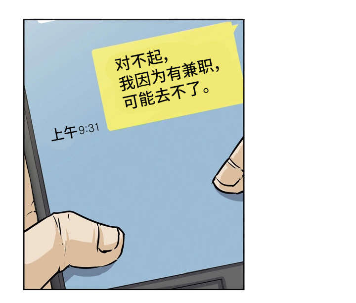 命运蜕变漫画,第1章：起源1图