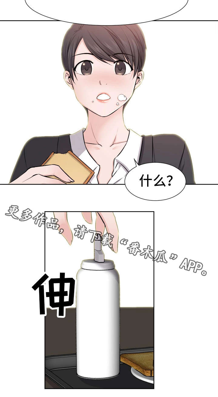 命运蜕变漫画,第14章：甜食5图