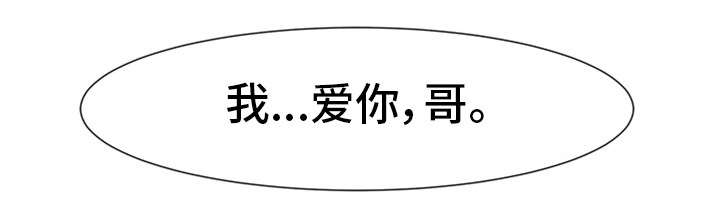 命运蜕变漫画,第26章：不用忍3图